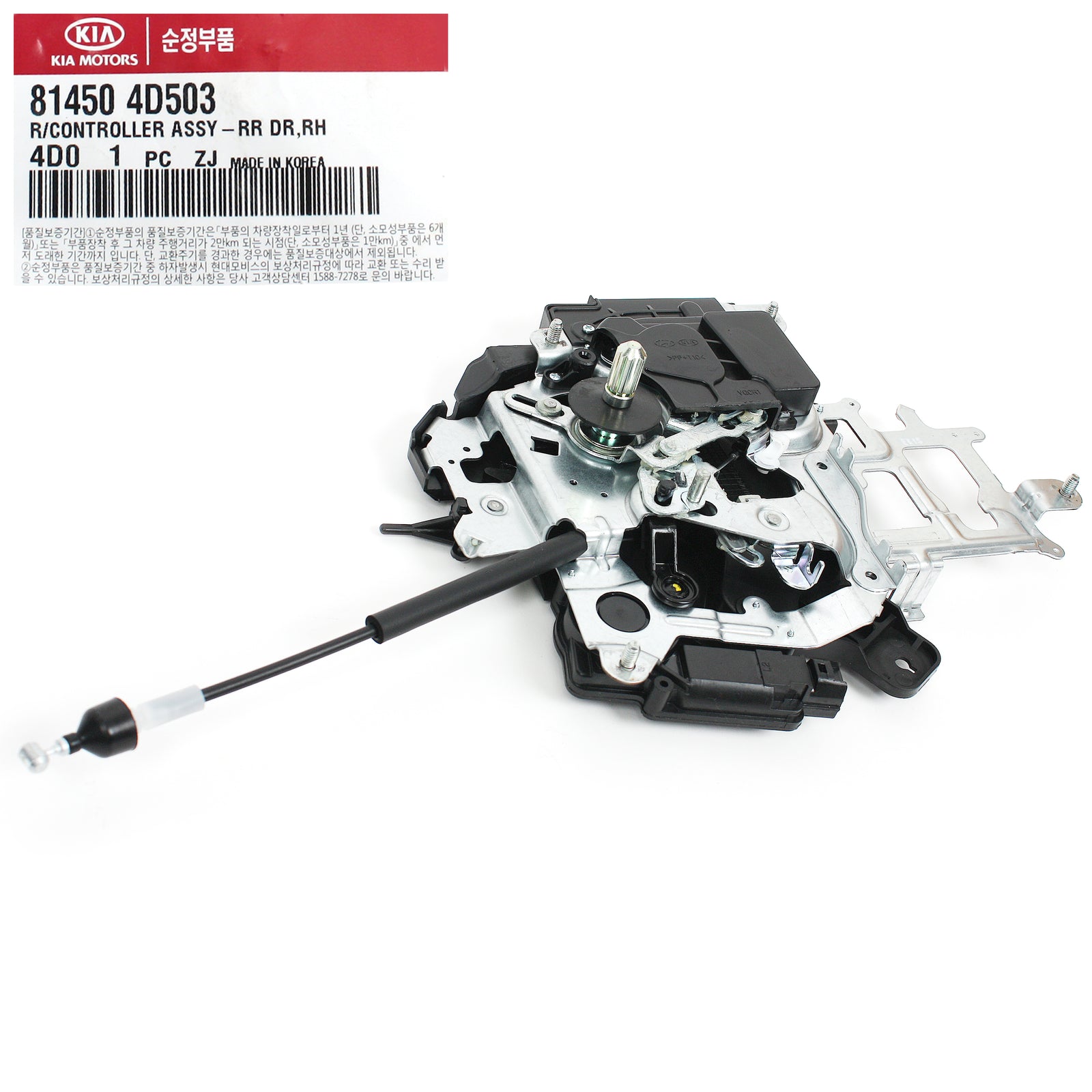 GENUINE Sliding Door Controller RIGHT for 07-14 Entourage Sedona OEM 814504D503