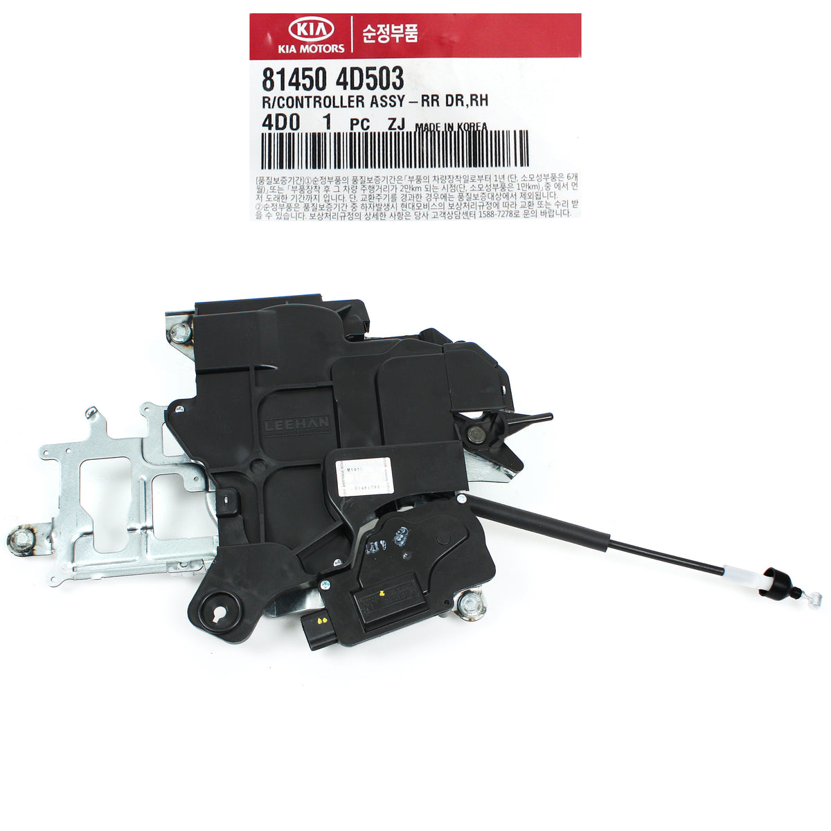 GENUINE Sliding Door Controller RIGHT for 07-14 Entourage Sedona OEM 814504D503