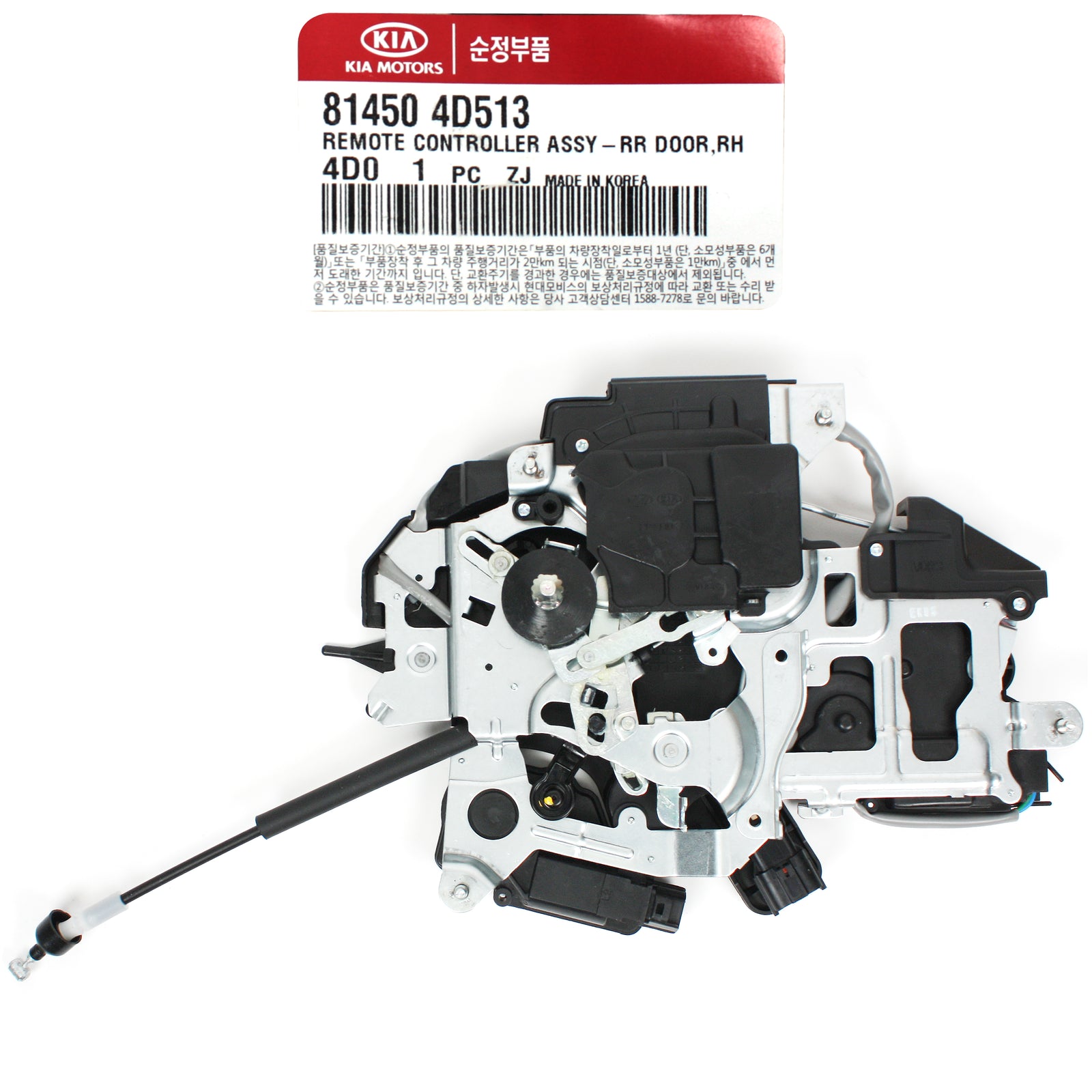 GENUINE Power Sliding Door Controller RIGHT for 07-14 Hyundai Kia OEM 814504D513