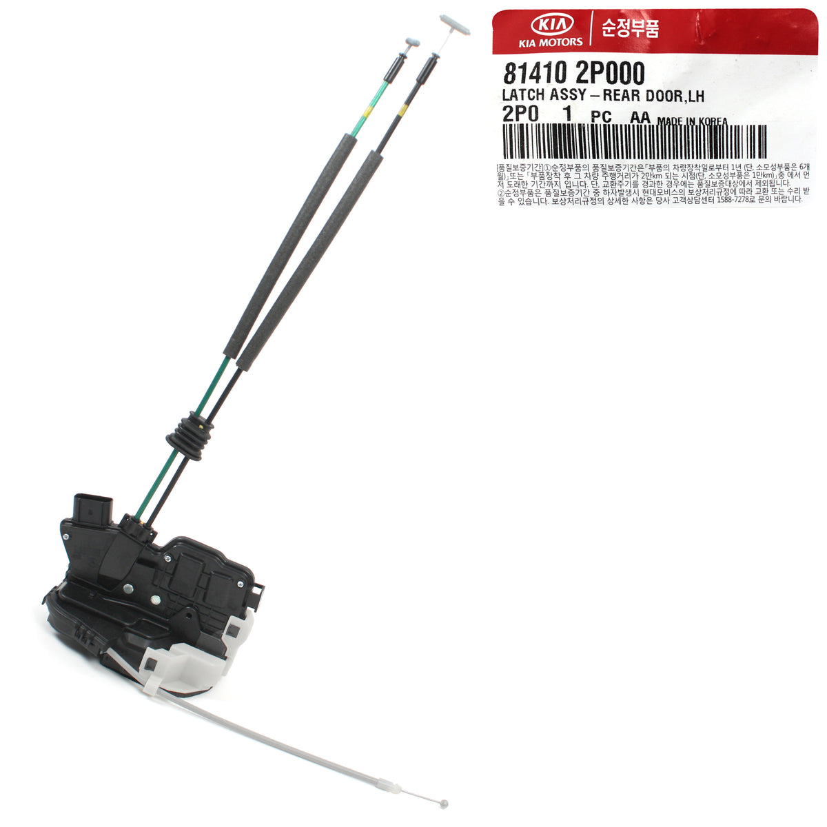 Door Lock Actuator REAR DRIVER GENUINE for 11-15 Kia Sorento OEM 814102P000