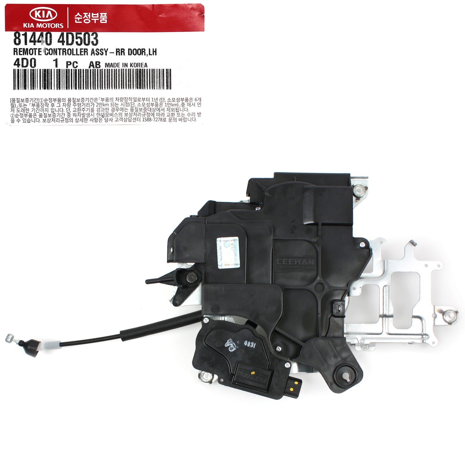 GENUINE Sliding Door Controller W/O POWER LEFT for Entourage Sedona 814404D503