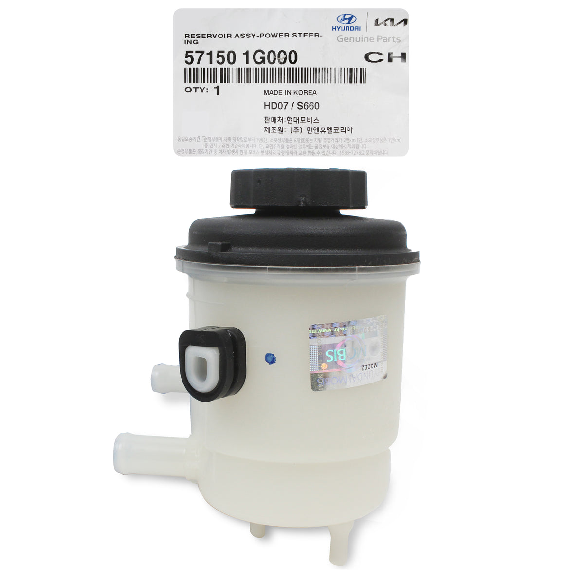 Fits 06 - 11 HYUNDAI ACCENT / KIA RIO RIO5 1.6L (1599cc) DOHC L4 16V, "ALPHA II G4ED" GENUINE POWER STEERING RESERVOIR