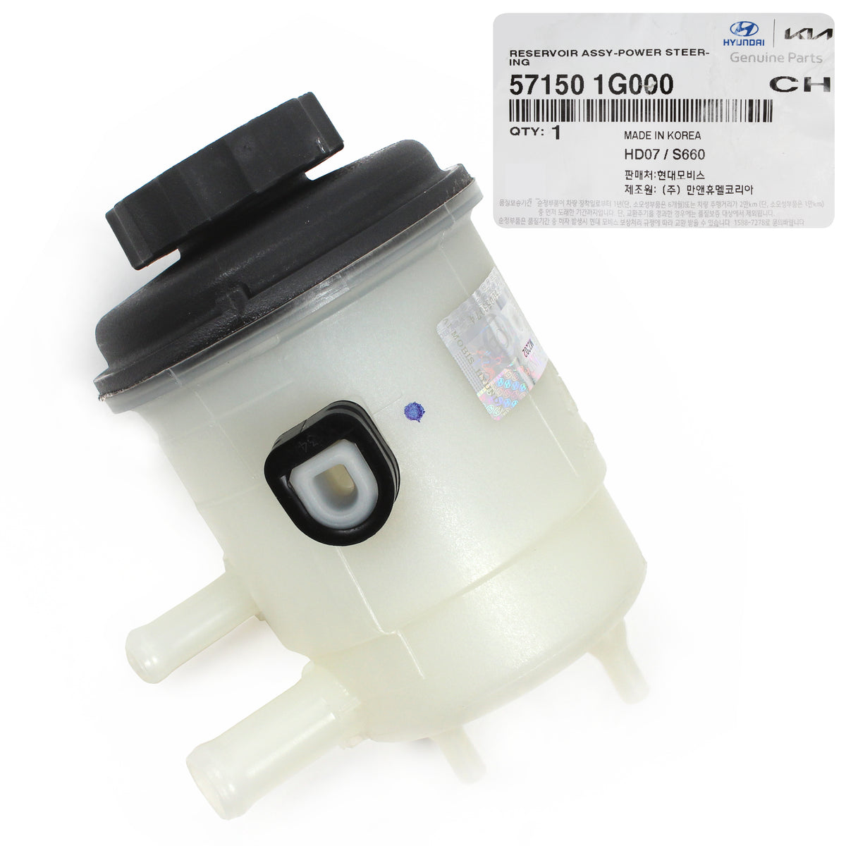 Fits 06 - 11 HYUNDAI ACCENT / KIA RIO RIO5 1.6L (1599cc) DOHC L4 16V, "ALPHA II G4ED" GENUINE POWER STEERING RESERVOIR