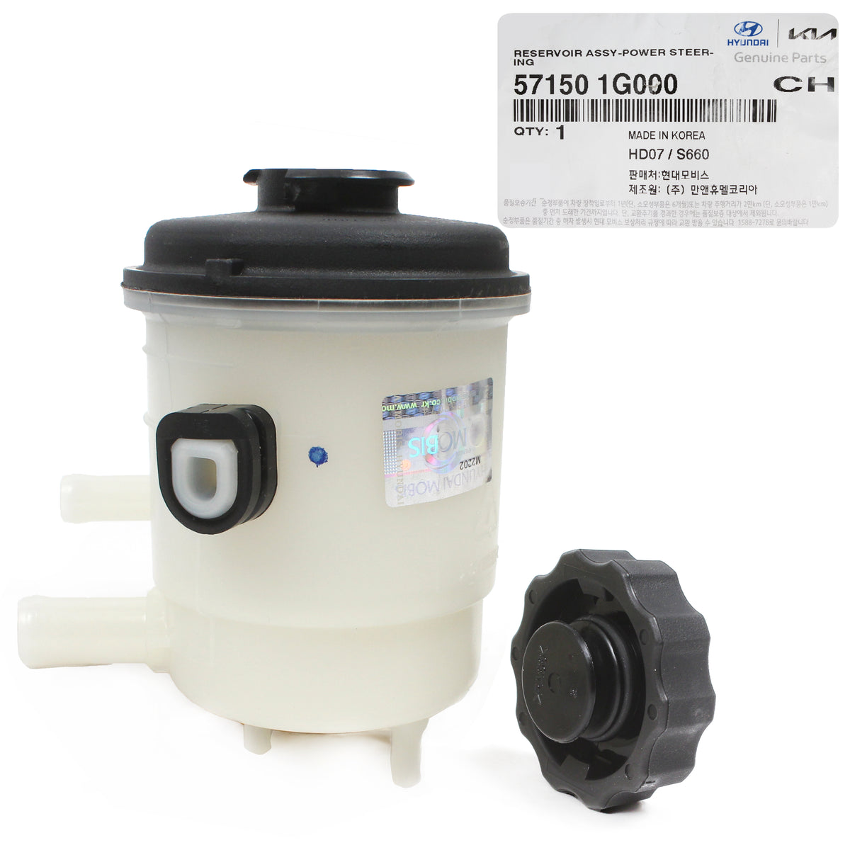 Fits 06 - 11 HYUNDAI ACCENT / KIA RIO RIO5 1.6L (1599cc) DOHC L4 16V, "ALPHA II G4ED" GENUINE POWER STEERING RESERVOIR