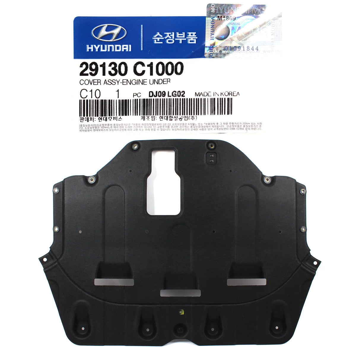 GENUINE Engine Under Cover for 2011-2017 Hyundai Sonata OEM 29130C1000