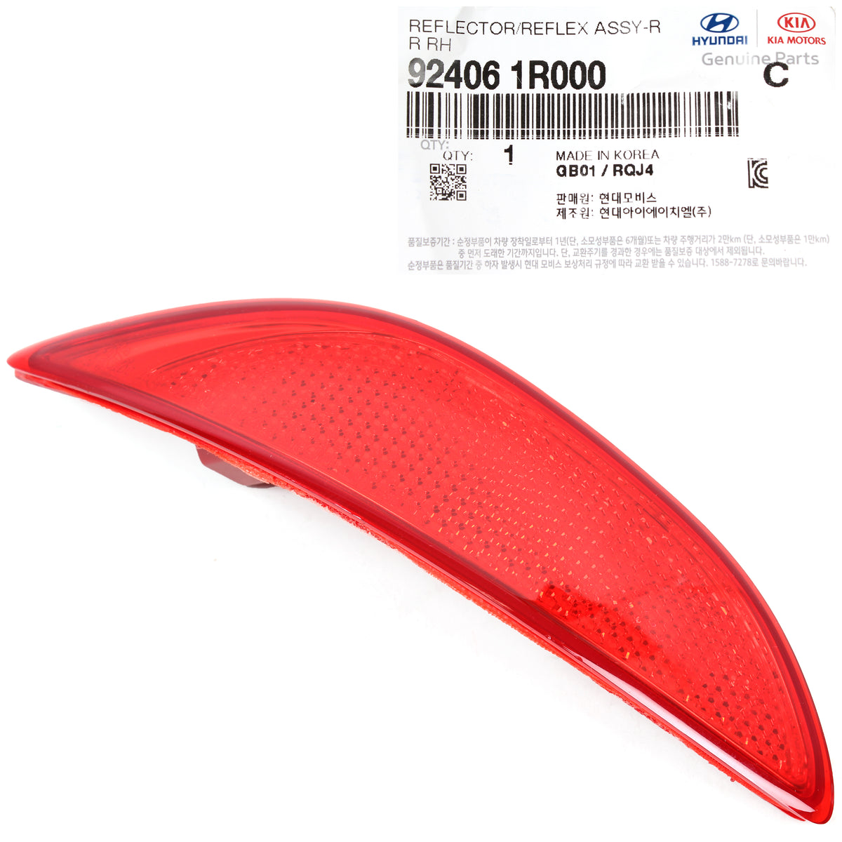 OEM Rear Bumper Reflector RIGHT PASSENGER for 12-17 Hyundai Accent 924061R000