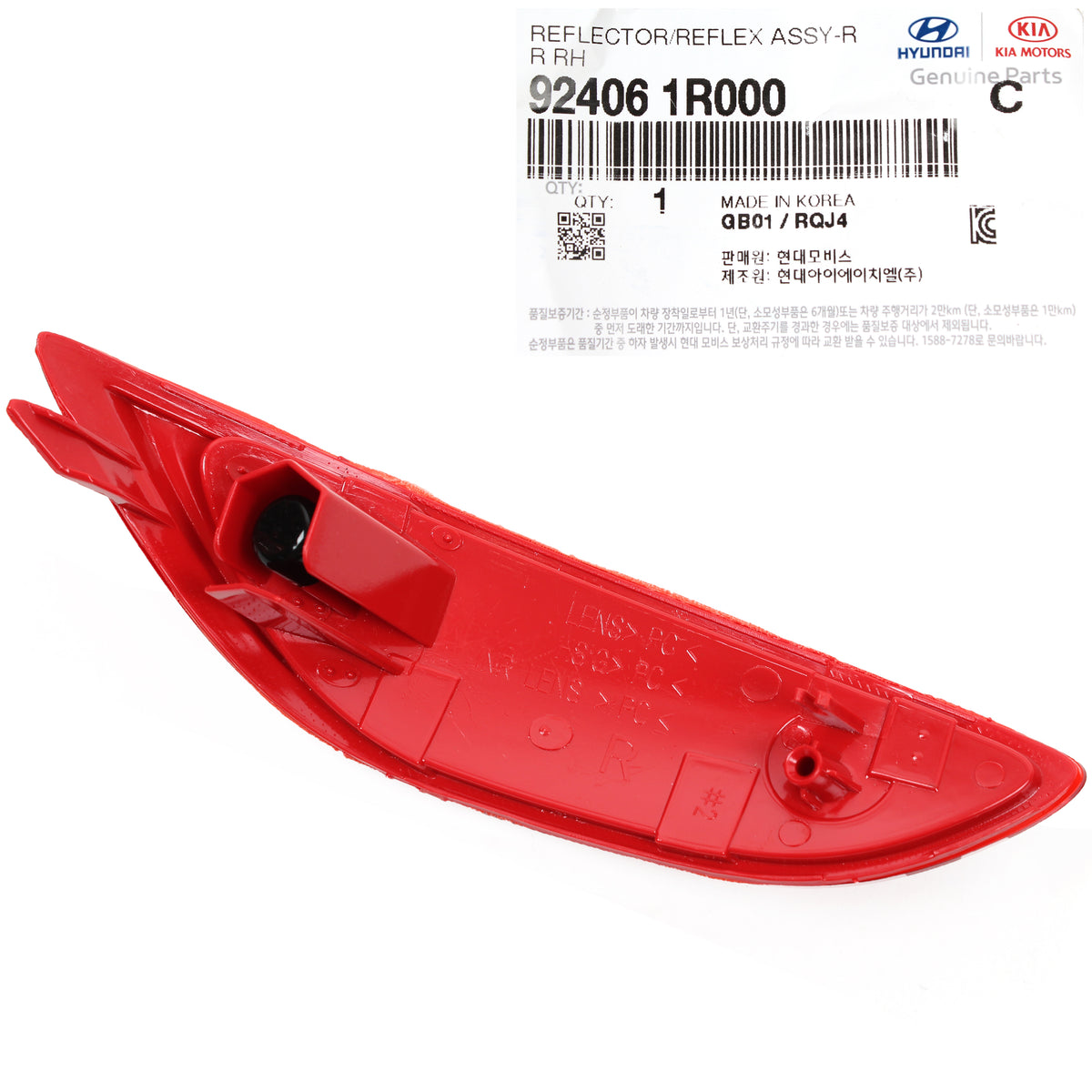 OEM Rear Bumper Reflector RIGHT PASSENGER for 12-17 Hyundai Accent 924061R000