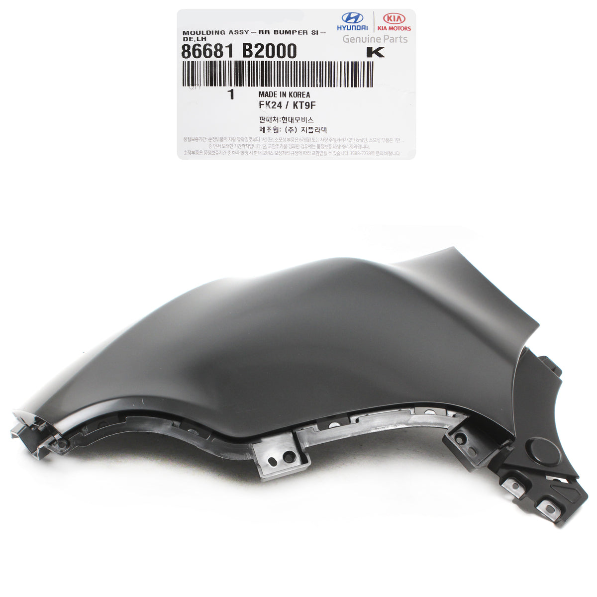 GENUINE Rear Bumper End Cover Upper LEFT Side