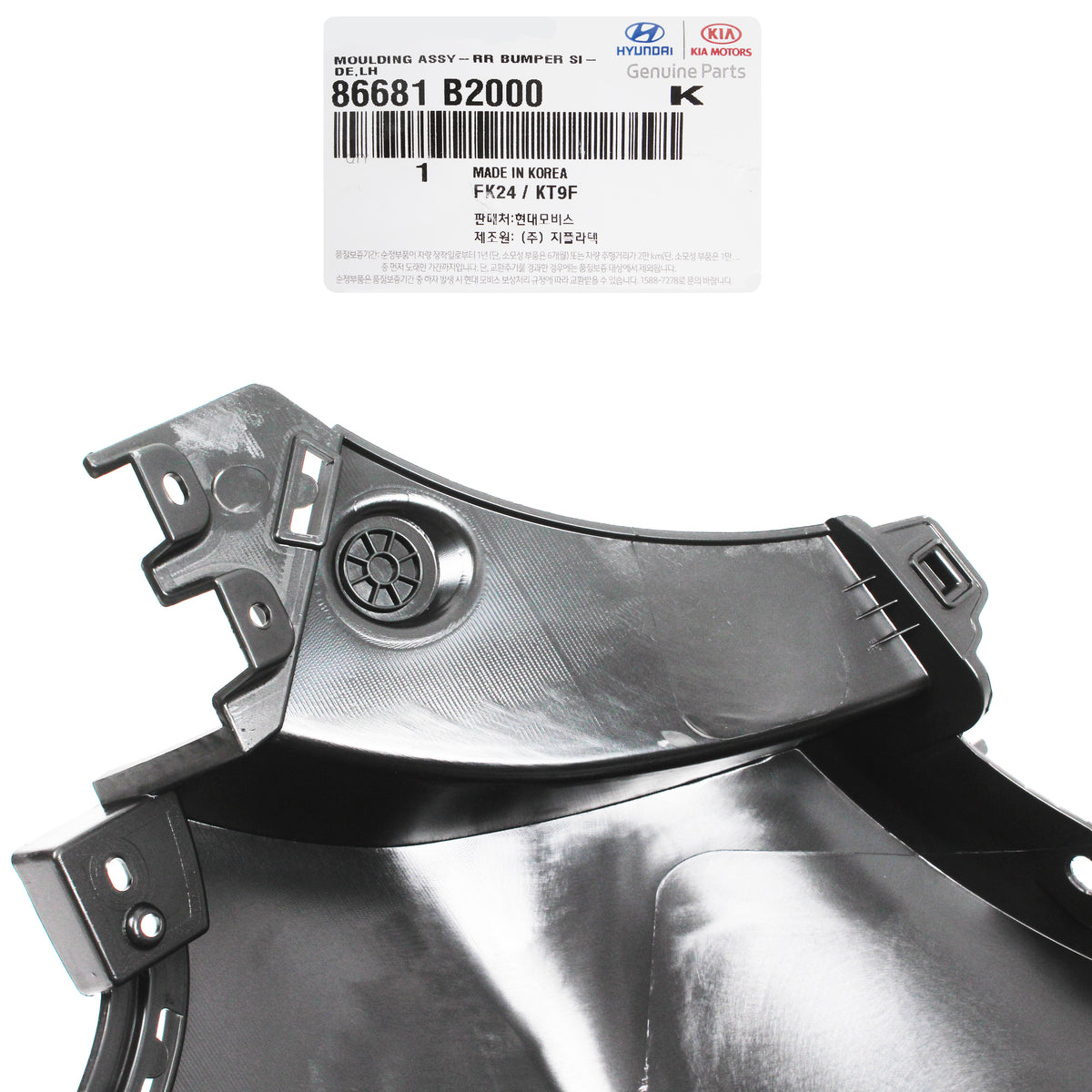 GENUINE Rear Bumper End Cover Upper LEFT Side