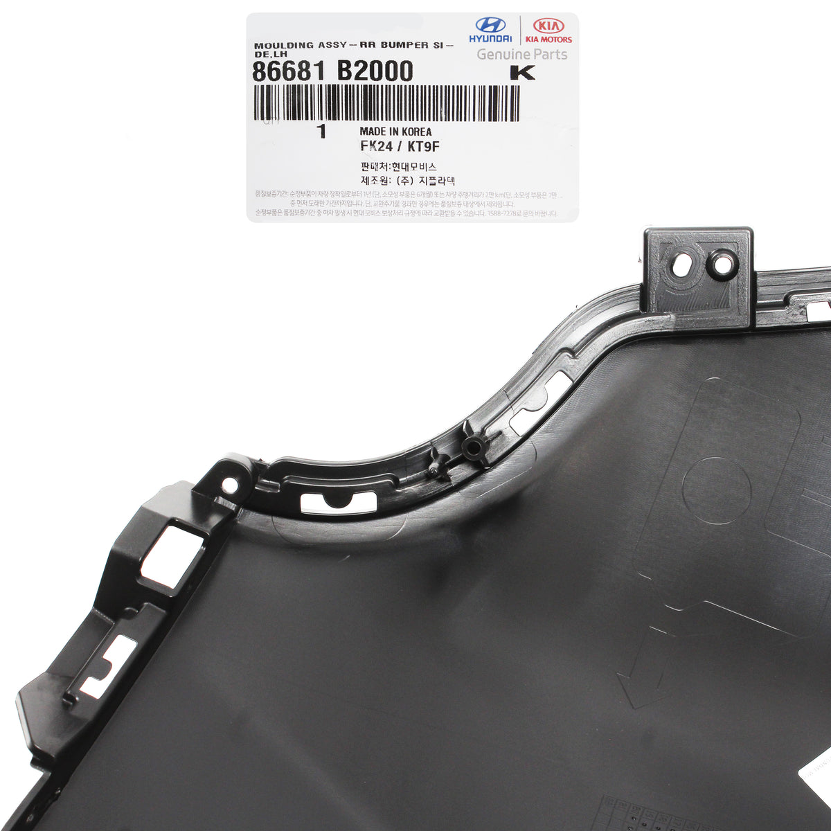 GENUINE Rear Bumper End Cover Upper LEFT Side