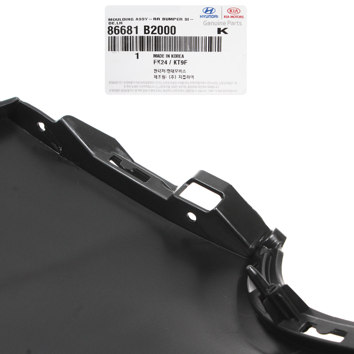 GENUINE Rear Bumper End Cover Upper LEFT Side