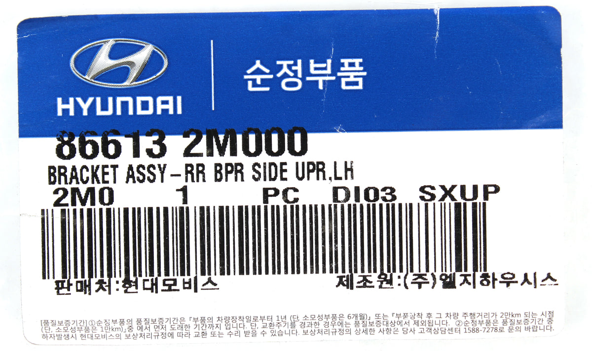 GENUINE Rear Bumper Bracket DRIVER LH for 10-16 Hyundai Genesis Coupe 866132M000