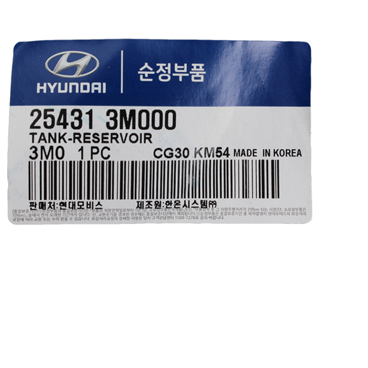 GENUINE Coolant Reservoir Tank for 09-14 Hyundai GENESIS 25431 3M000