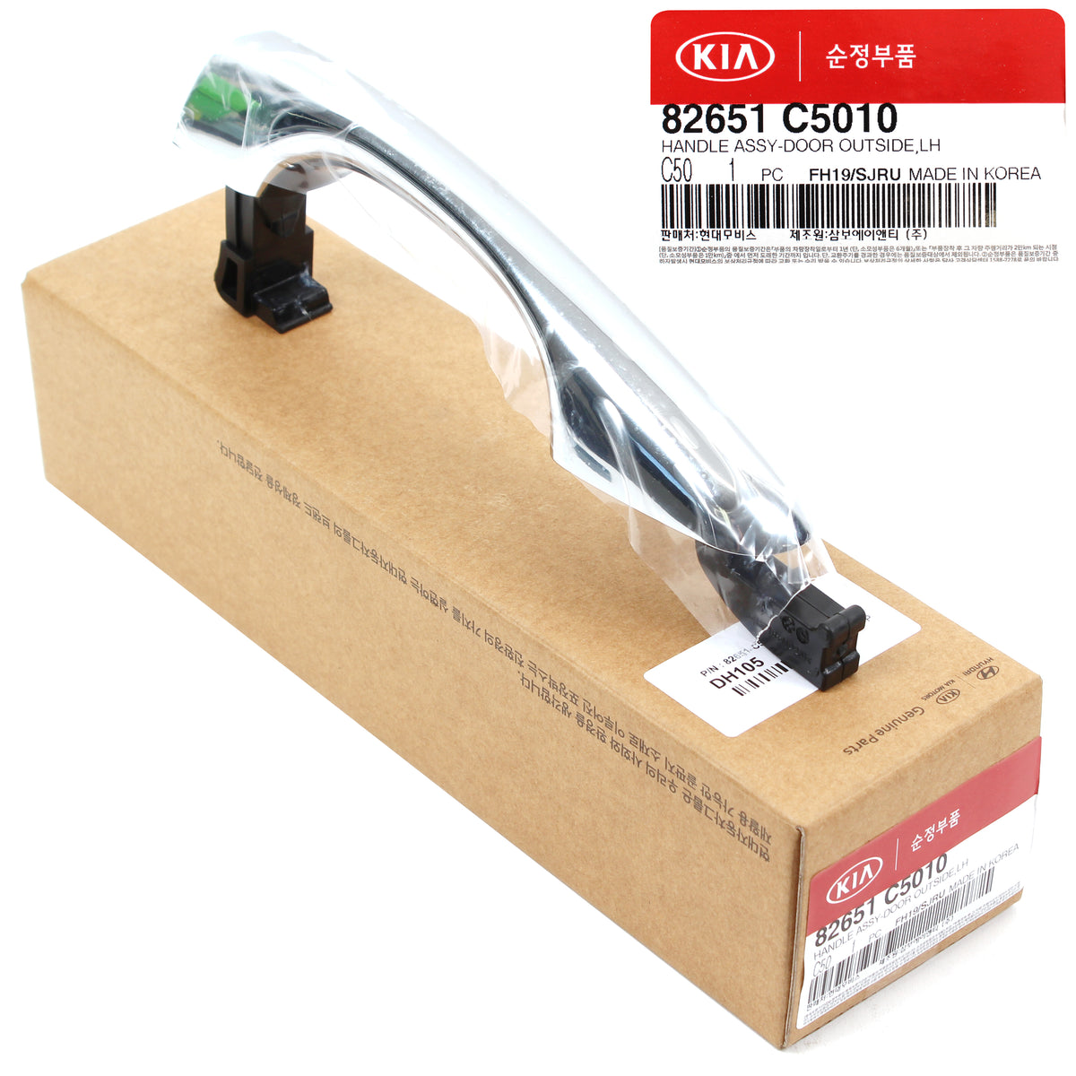 Outside Door Handle Chrome LEFT DRIVER OEM for 16-19 Kia Sorento 82651C5010