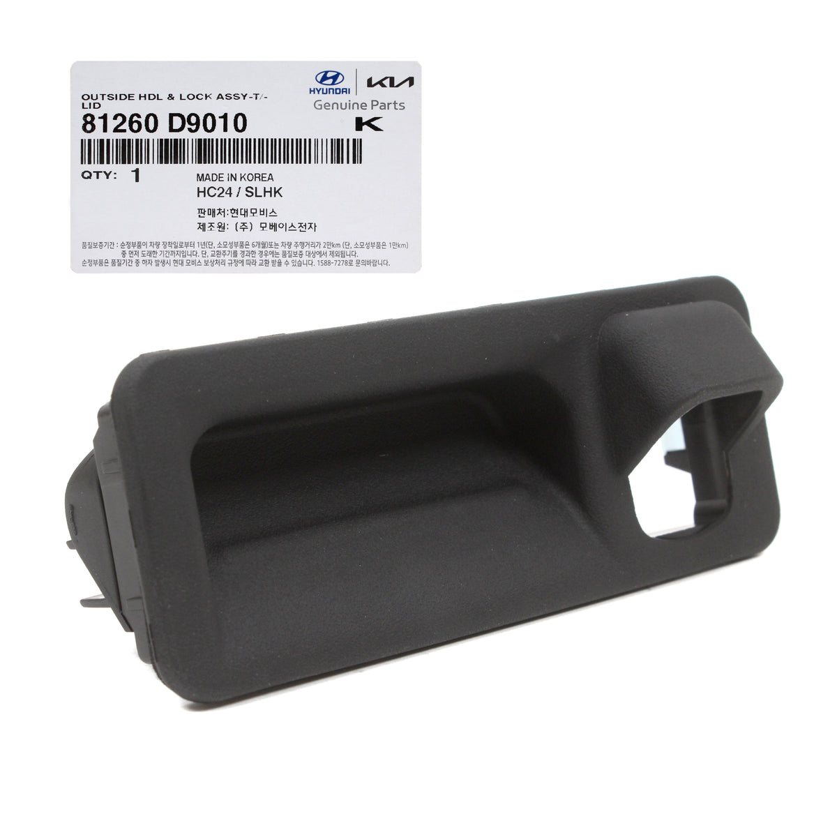 GENUINE Trunk Lid Lock Release Door Handle for 17-19 Kia Sportage 81260D9010
