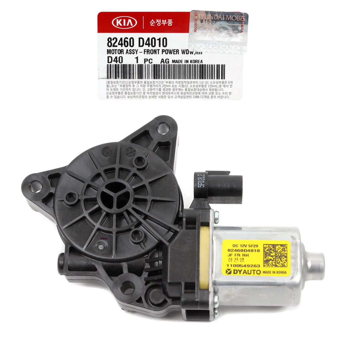 GENUINE Power Window Motor FRONT RIGHT PASSNGR for 16-20 Kia Optima 82460D4010