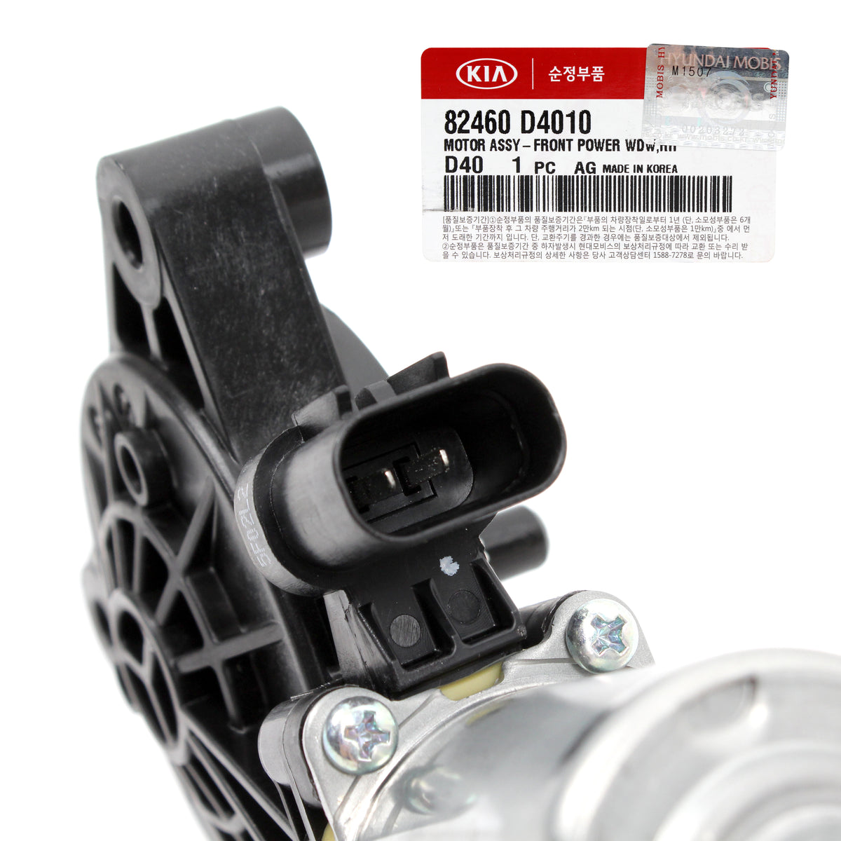 GENUINE Power Window Motor FRONT RIGHT PASSNGR for 16-20 Kia Optima 82460D4010