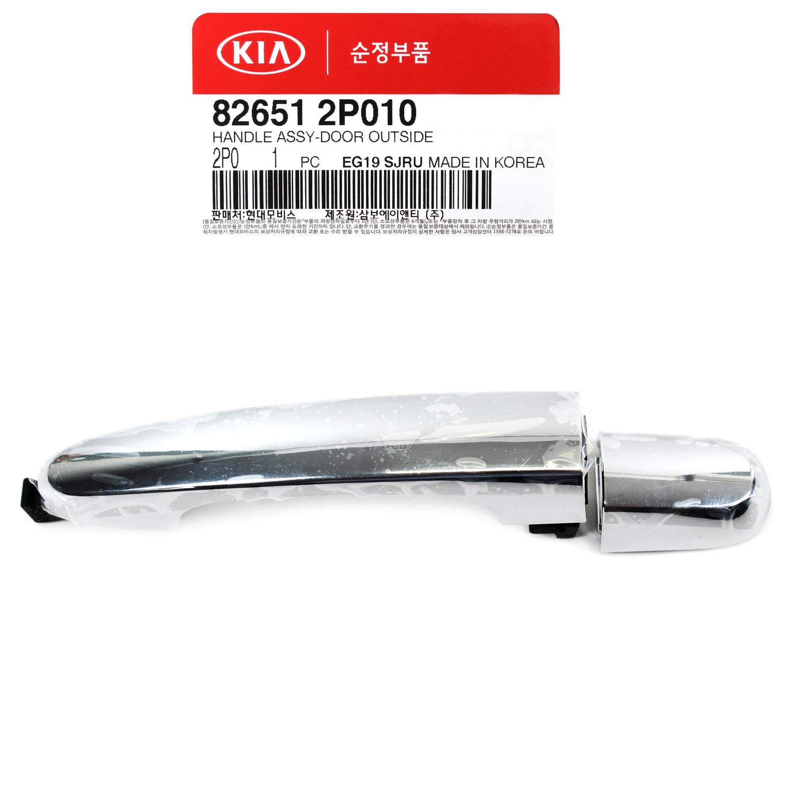 GENUINE OUTSIDE DOOR HANDLE REAR RIGHT for 2011-2015 KIA SORENTO 826512P010