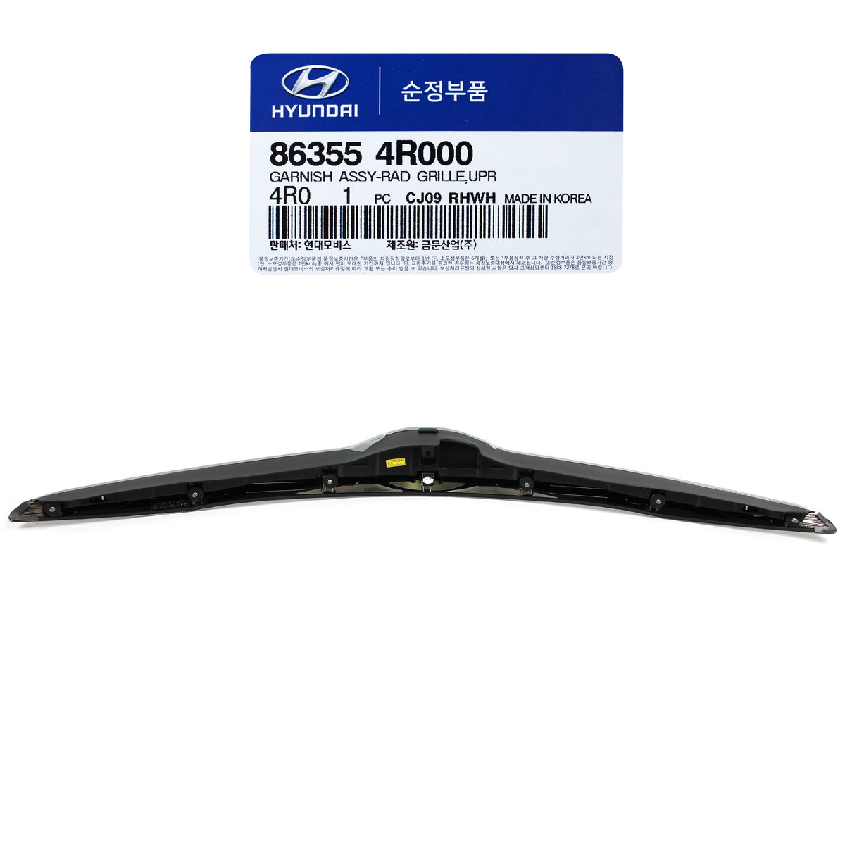 GENUINE Hood Molding Chrome for 11-15 Hyundai Sonata Hybrid OEM 863554R000