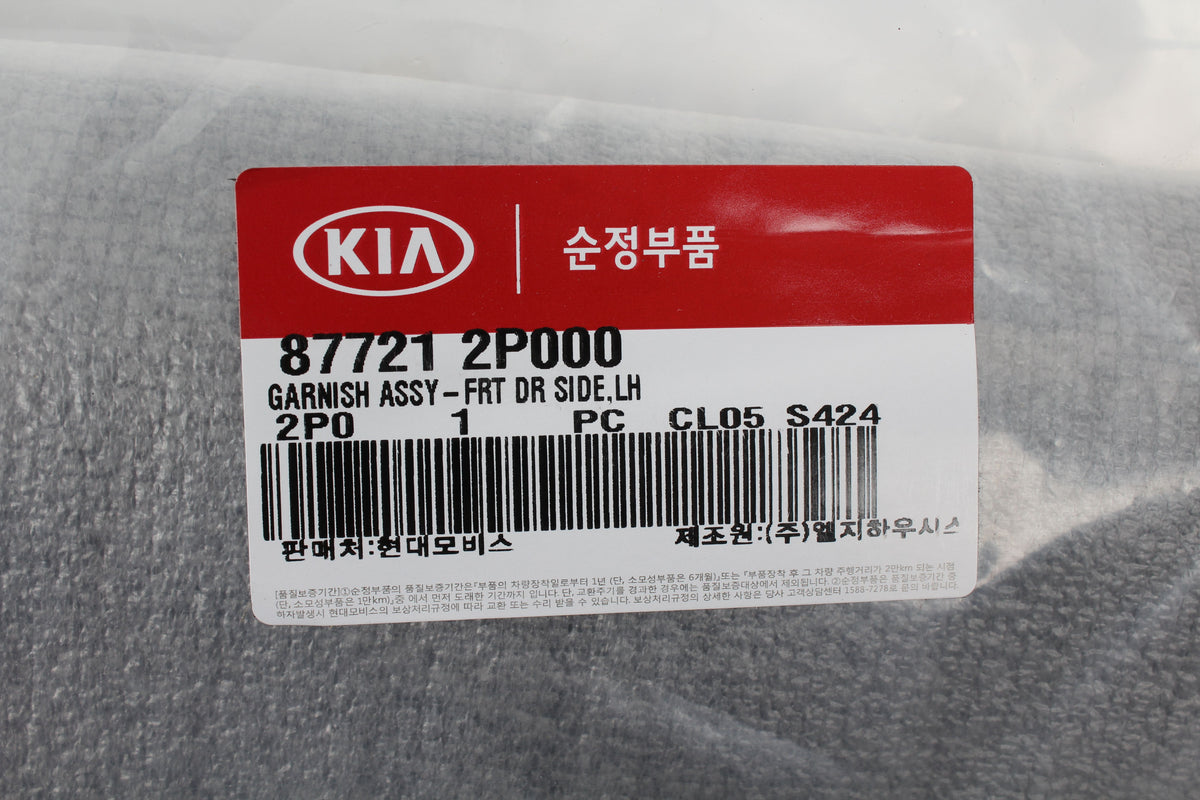 GENUINE Front Door Side Molding DRIVER for 2011-2015 Kia Sorento 877212P000