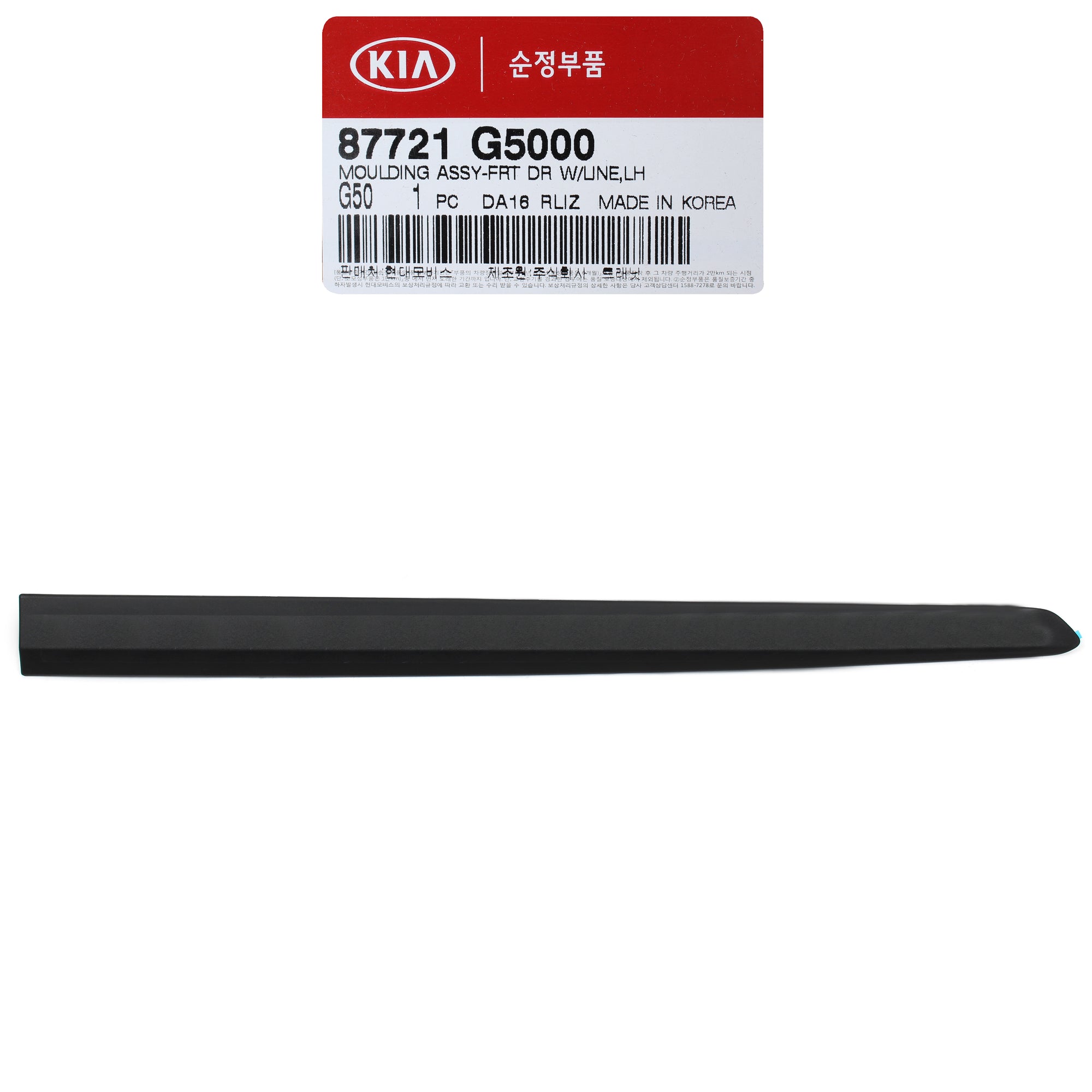 GENUINE FRONT Door Molding Lower LEFT DRIVER for 17-20 Kia Niro OEM 87721G5000