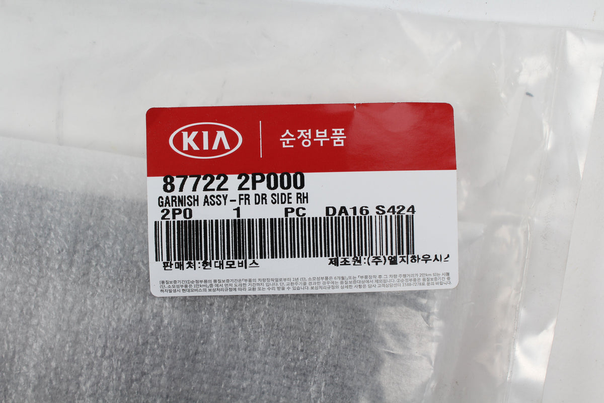 GENUINE FRONT Door Molding RIGHT PASSENGER for 11-15 Kia Sorento OEM 877222P000