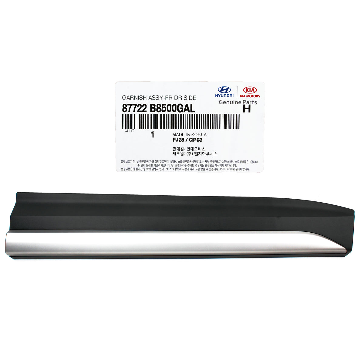 GENUINE Front Door Molding RIGHT PASSENGER for 17-19 SANTA FE 87722B8500GAL