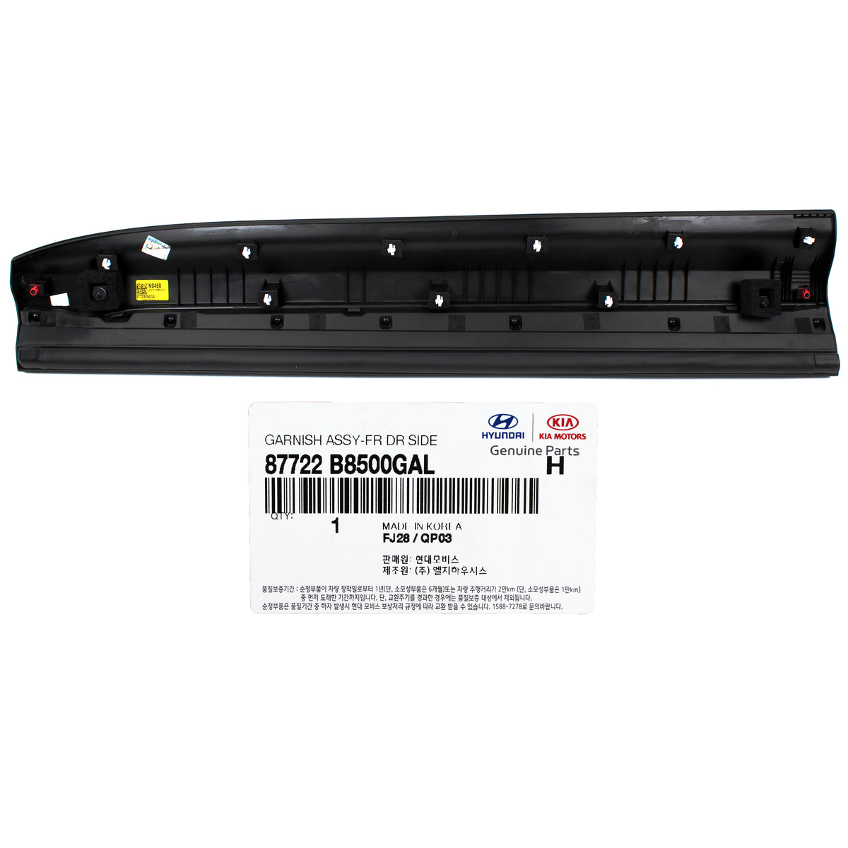 GENUINE Front Door Molding RIGHT PASSENGER for 17-19 SANTA FE 87722B8500GAL