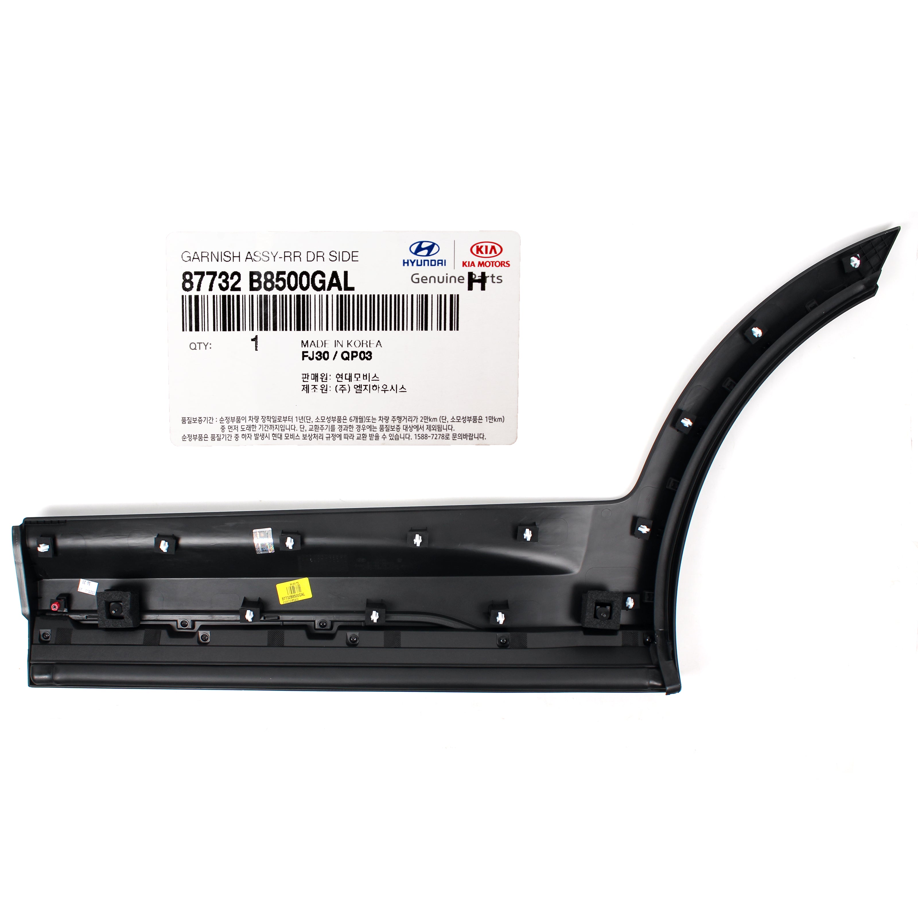 Genuine 87732B8500GAL Rear Door Lower Molding Right For Santa Fe XL 2017-2019 Genuine 87732B8500GAL Rear Door Lower Molding Right For Santa Fe XL 2017-2019