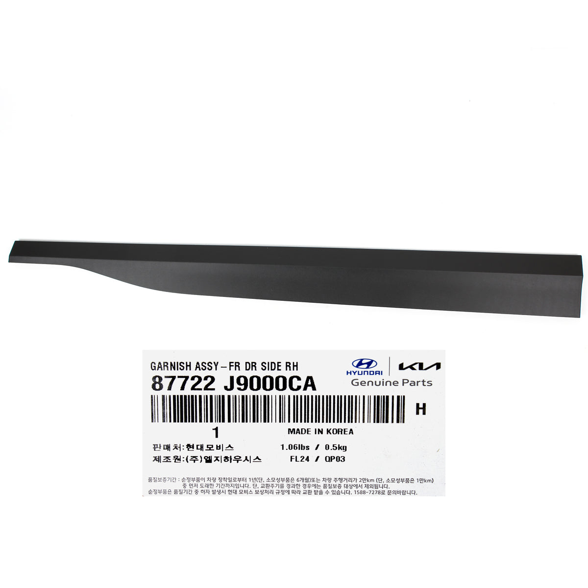 OEM Front Door Lower Molding RIGHT for 18-23 Hyundai Kona 2.0L 87722J9000CA