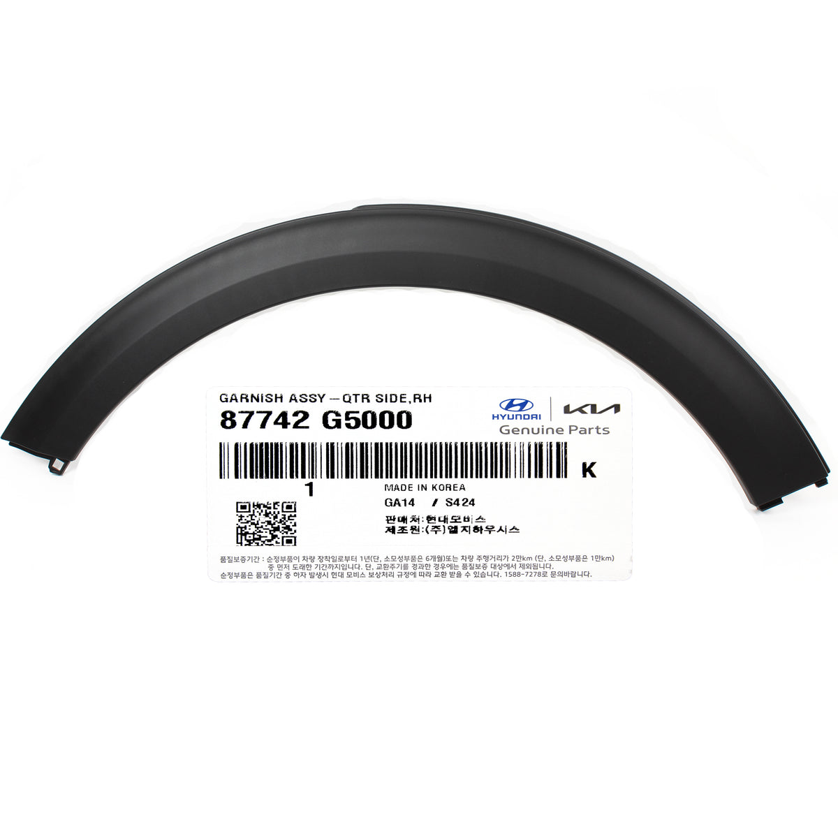 GENUINE Kia Niro 17-20 for Rear Fender Wheel Garnish RIGHT PASSENGER 87742-G5000