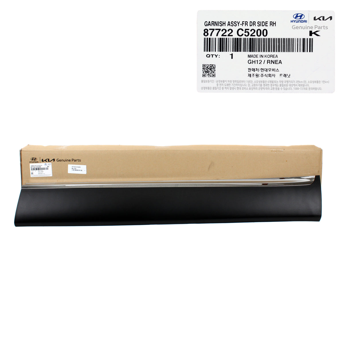 GENUINE Front Door Lower Molding PASSENGER Side for 16-20 Kia Sorento ...