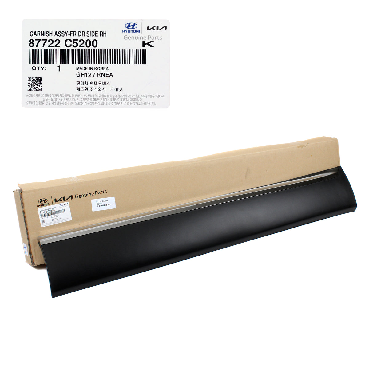 GENUINE Front Door Lower Molding PASSENGER Side for 16-20 Kia Sorento 87722C5200