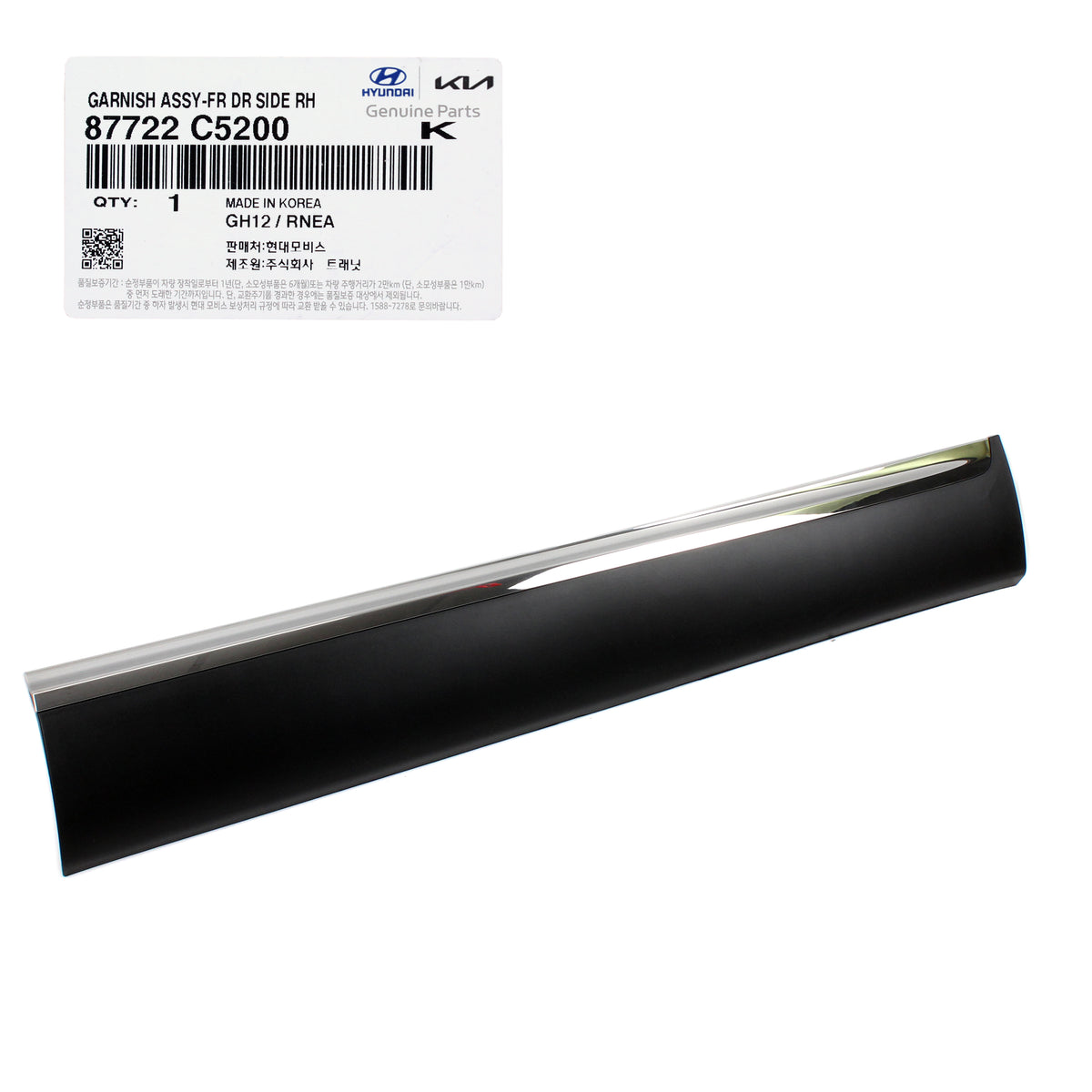 GENUINE Front Door Lower Molding PASSENGER Side for 16-20 Kia Sorento 87722C5200