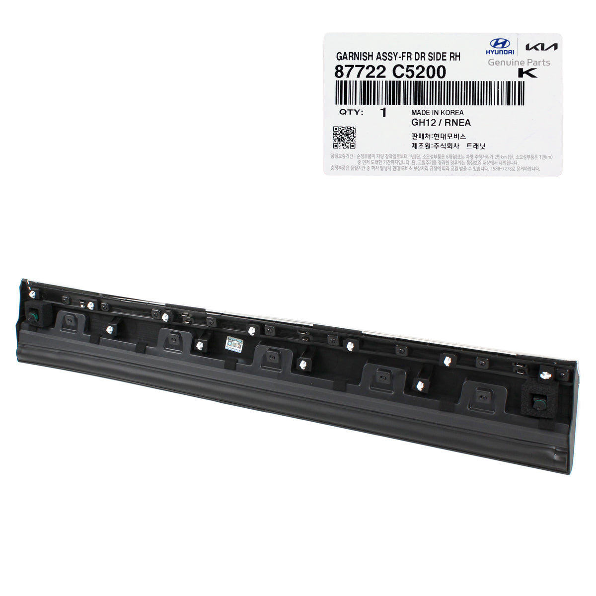 GENUINE Front Door Lower Molding PASSENGER Side for 16-20 Kia Sorento 87722C5200