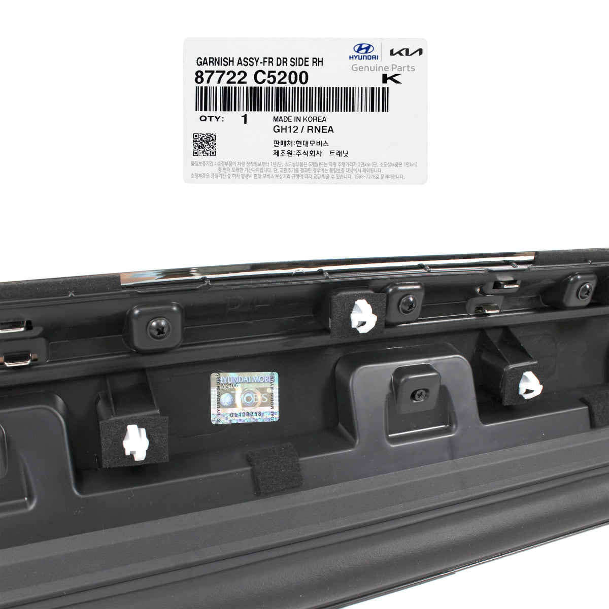 GENUINE Front Door Lower Molding PASSENGER Side for 16-20 Kia Sorento 87722C5200