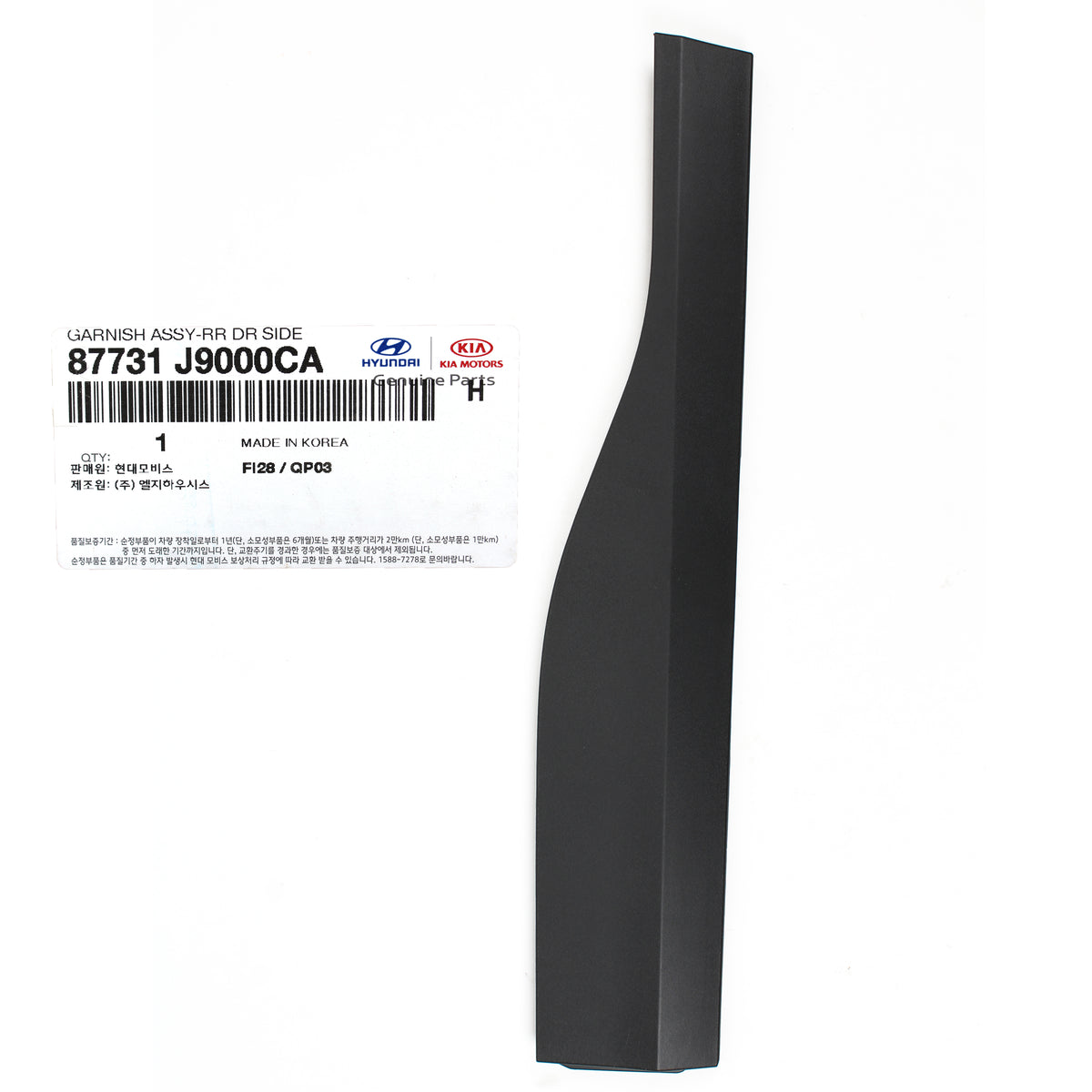 OEM Hyundai Rear Door Lower Molding Trim DRIVER for 2018-20 Kona 87731J9000CA