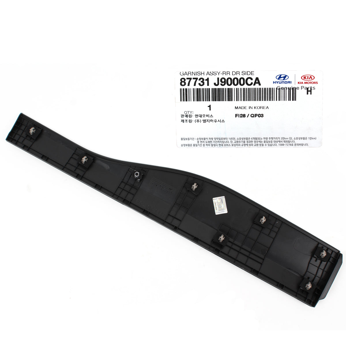 OEM Hyundai Rear Door Lower Molding Trim DRIVER for 2018-20 Kona 87731J9000CA