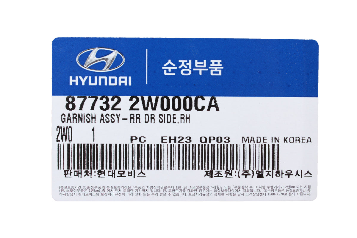 GENUINE Rear Door Molding RH FOR HYUNDAI SANTA FE SPORT 2013-2018 87732-2W000CA