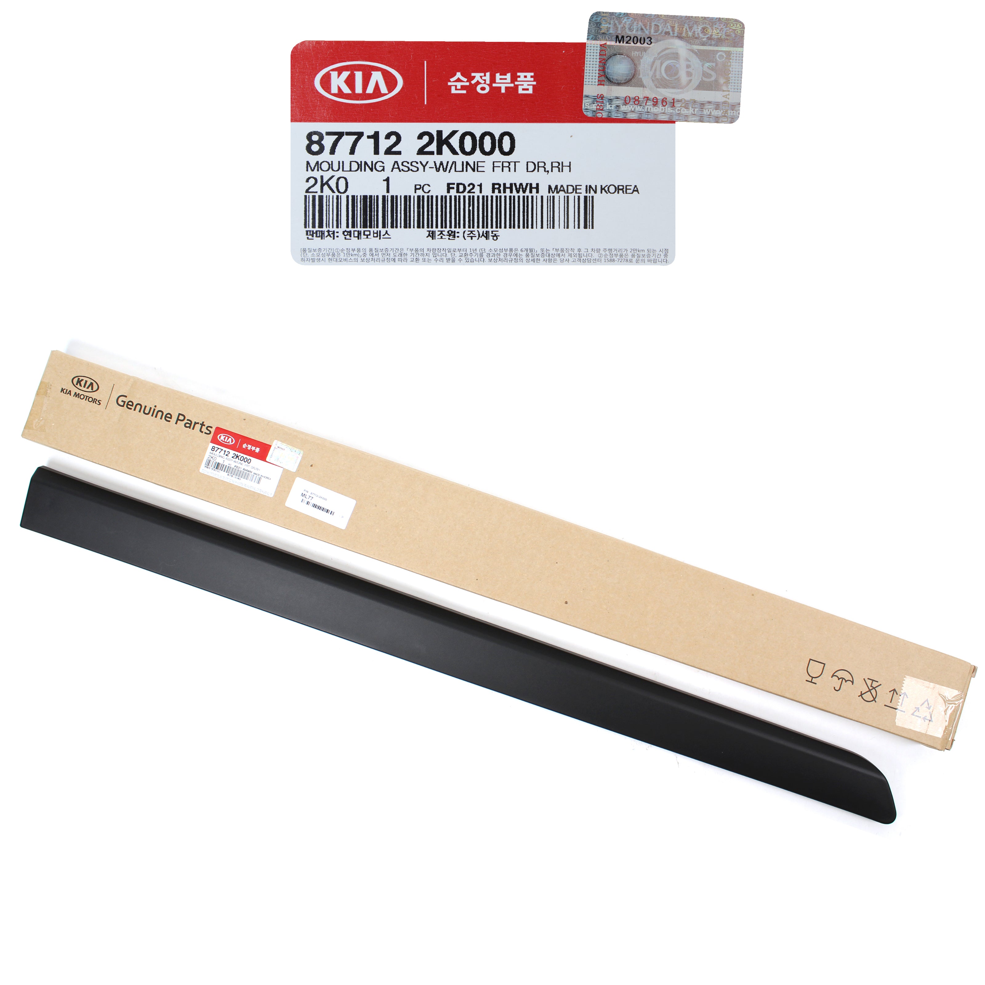 Front Door Side Molding RIGHT RH GENUINE for 2010-2013 Kia Soul 87712 ...
