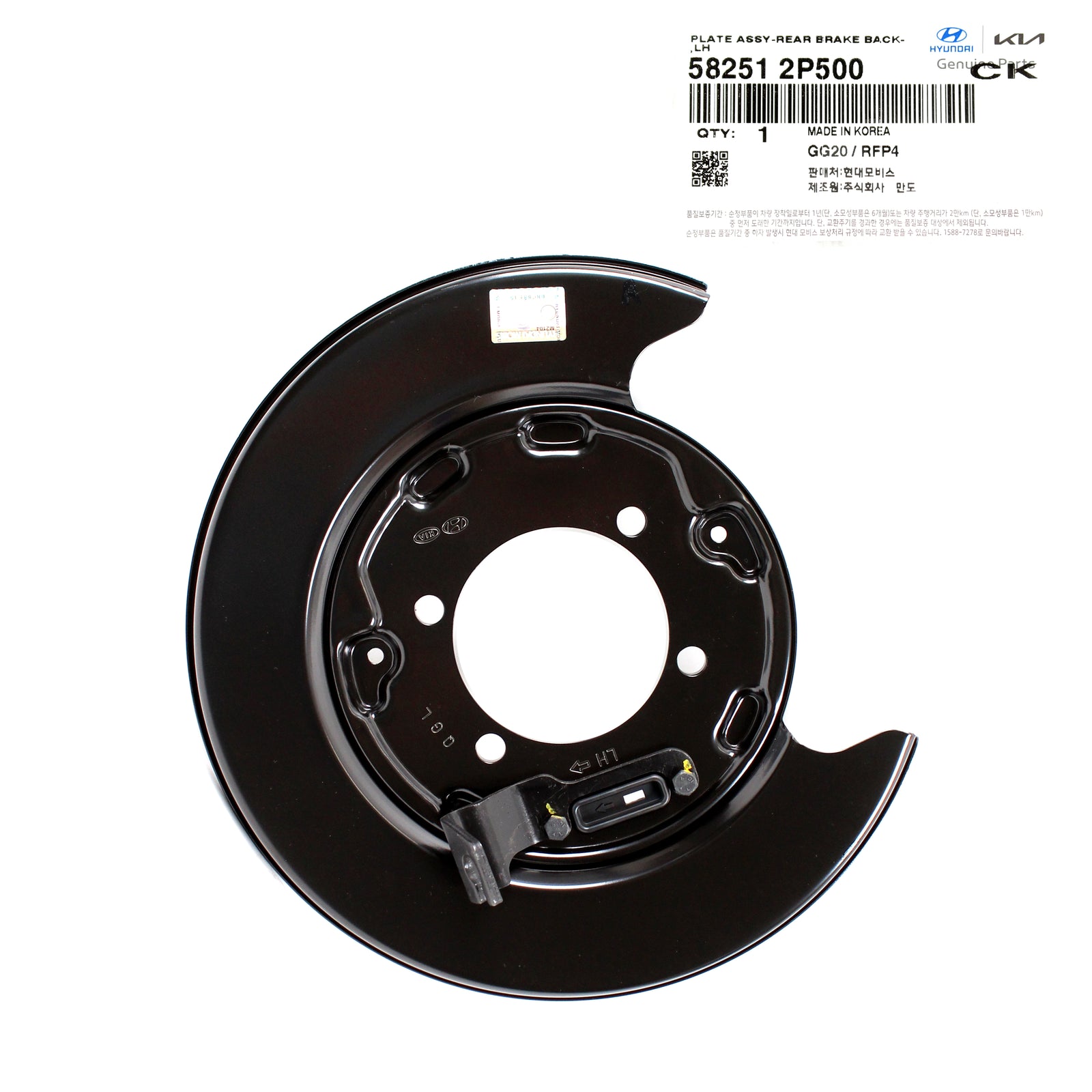 GENUINE Rear Brake Backing Plate LEFT for 2010-13 Santa Fe Sorento 582512P500