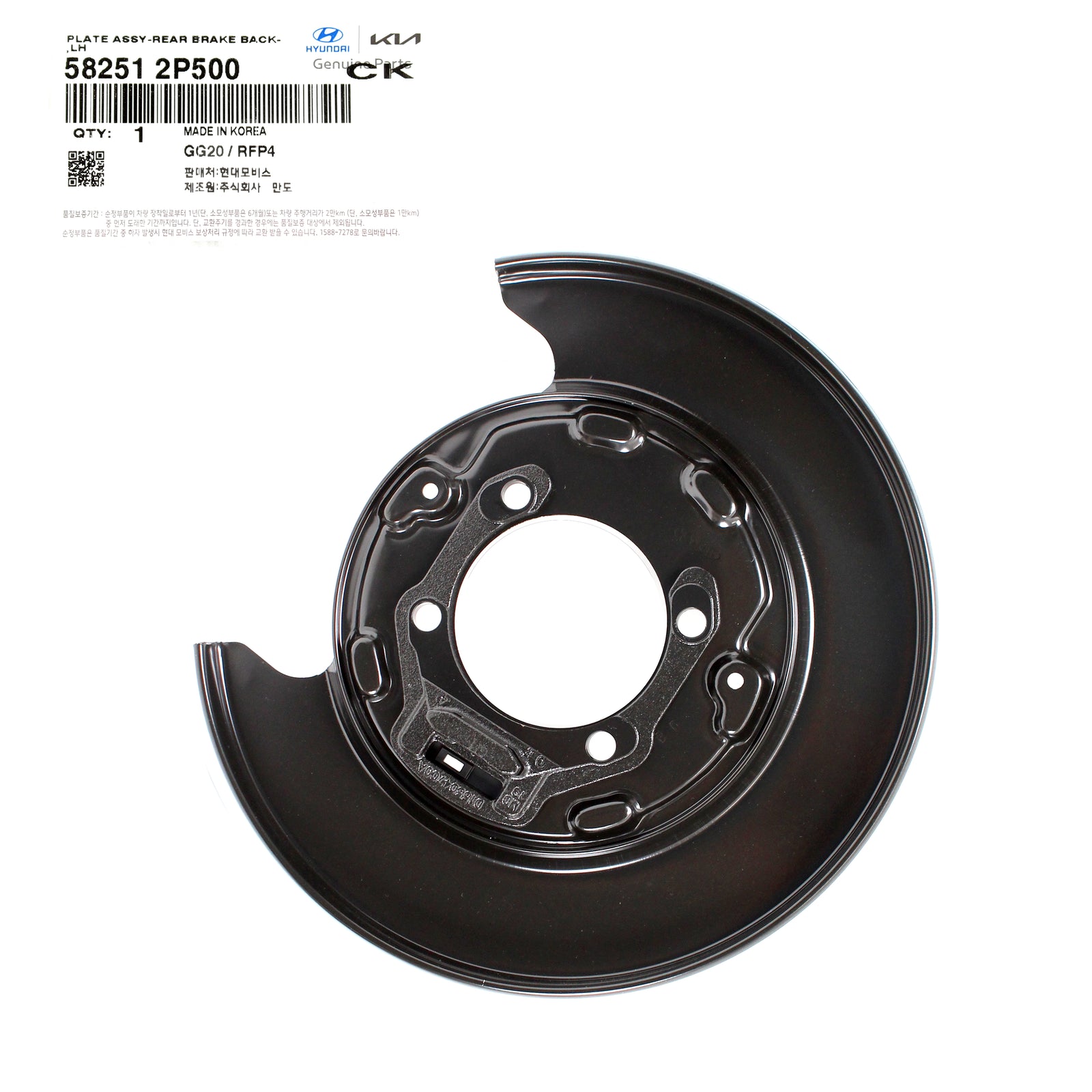 GENUINE Rear Brake Backing Plate LEFT for 2010-13 Santa Fe Sorento 582512P500