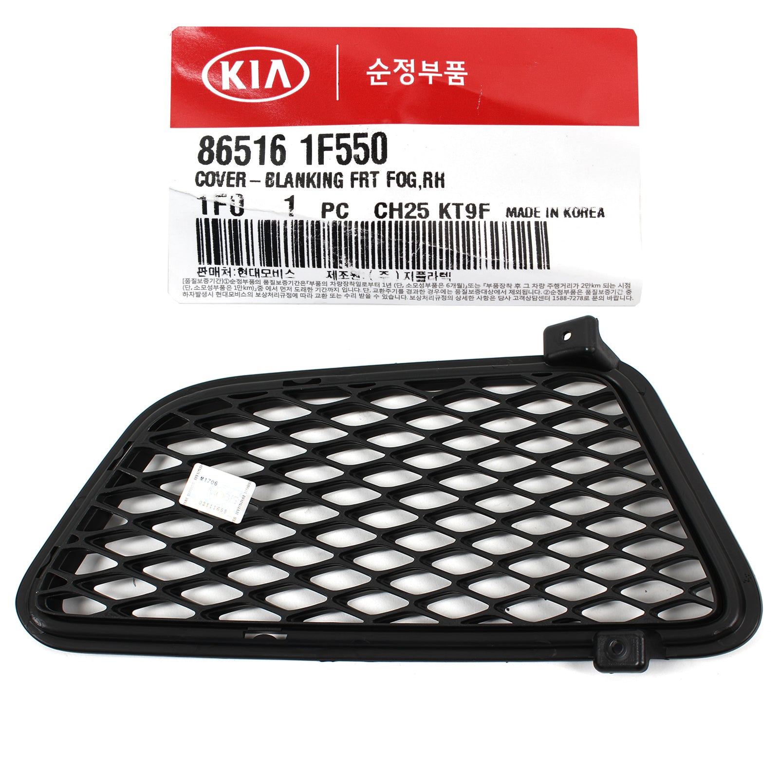 GENUINE Fog lamp Blanking Cover FRONT RIGHT for 09-10 Kia Sportage 865161F550