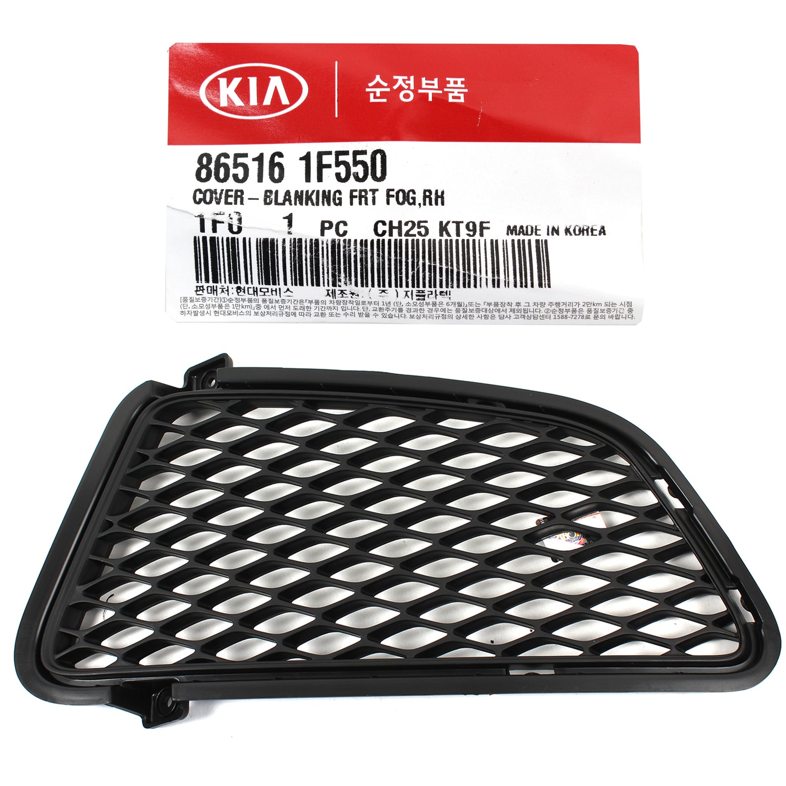 GENUINE Fog lamp Blanking Cover FRONT RIGHT for 09-10 Kia Sportage 865161F550