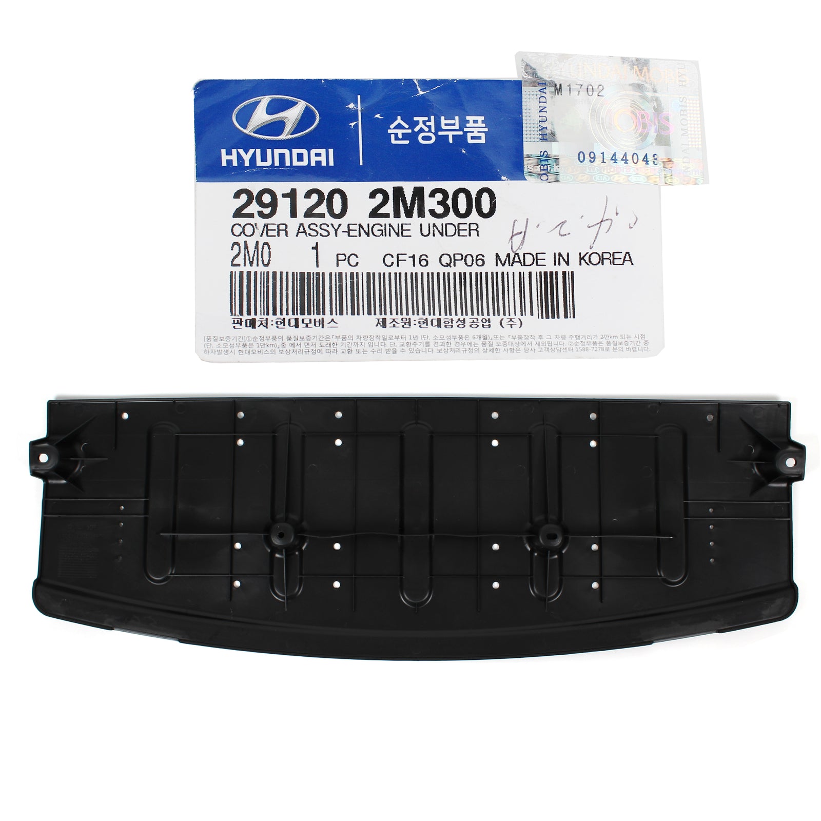 GENUINE Front Engine Under Cover for 2013-2016 Hyundai Genesis Coupe 291202M300