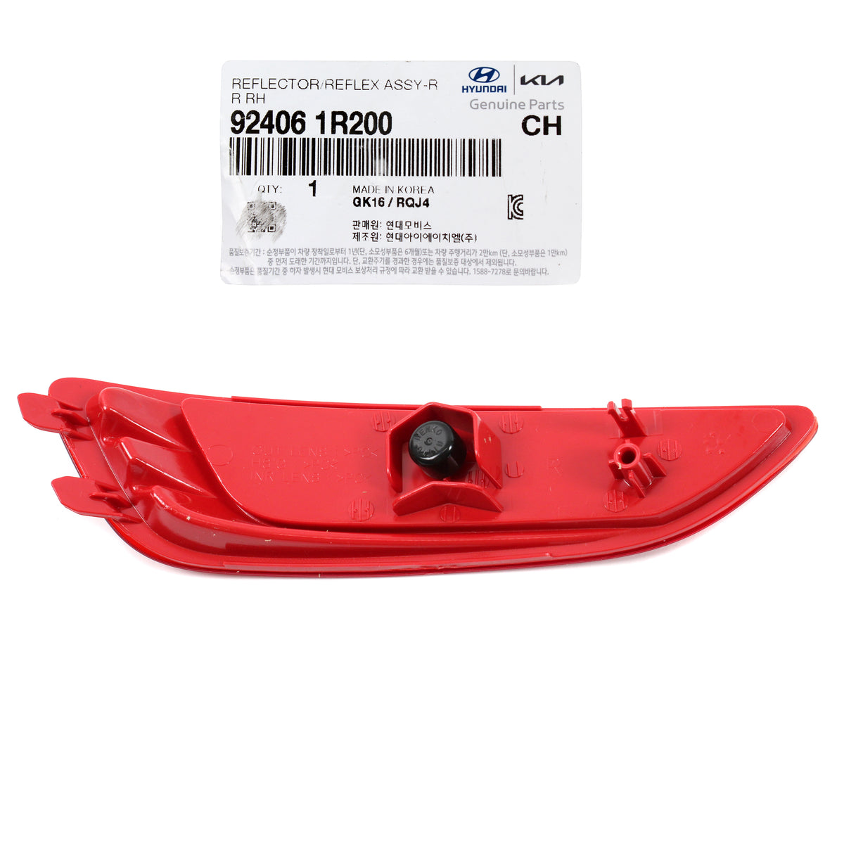 GENUINE Rear Bumper Reflector PASSENGER for 12-17 Accent Hatchback 924061R200