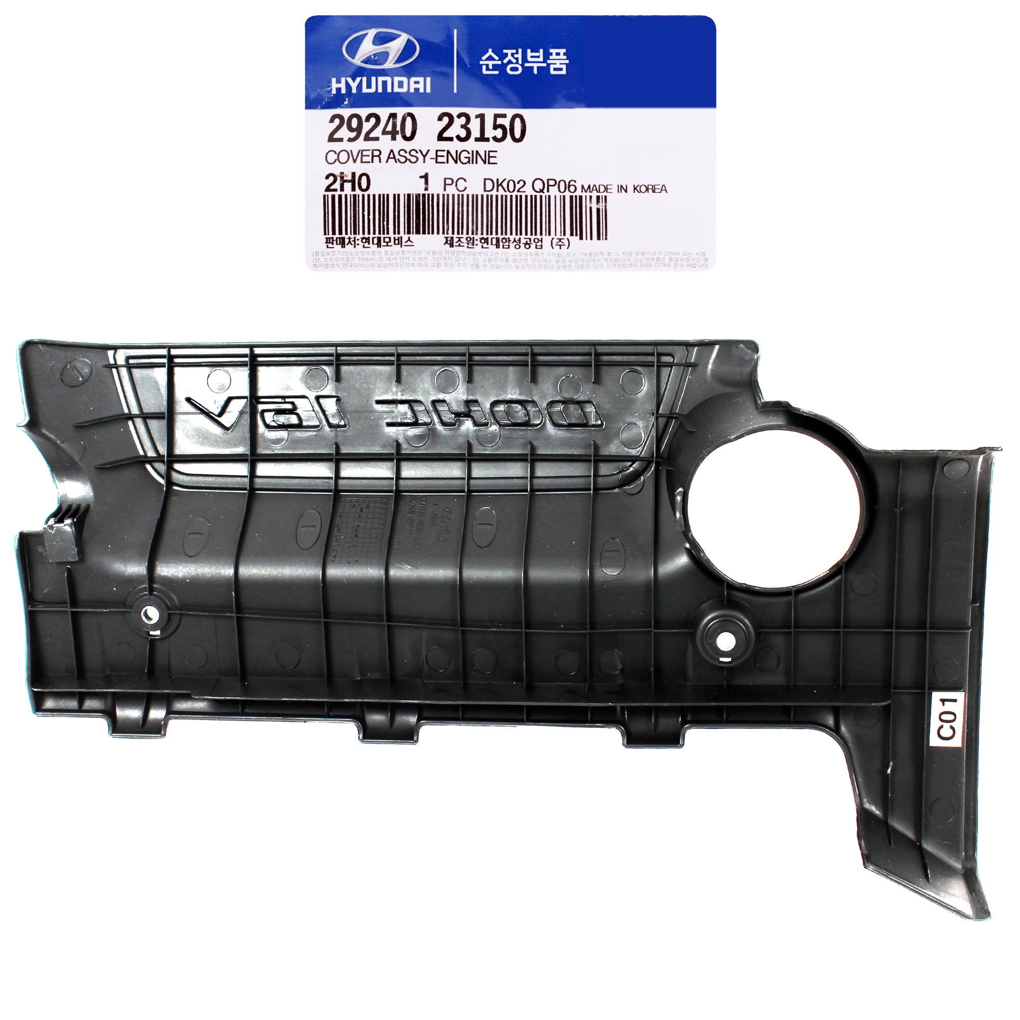 Engine Cover for Hyundai Elantra Tucson Sportage 2.0L OEM 29240 23150