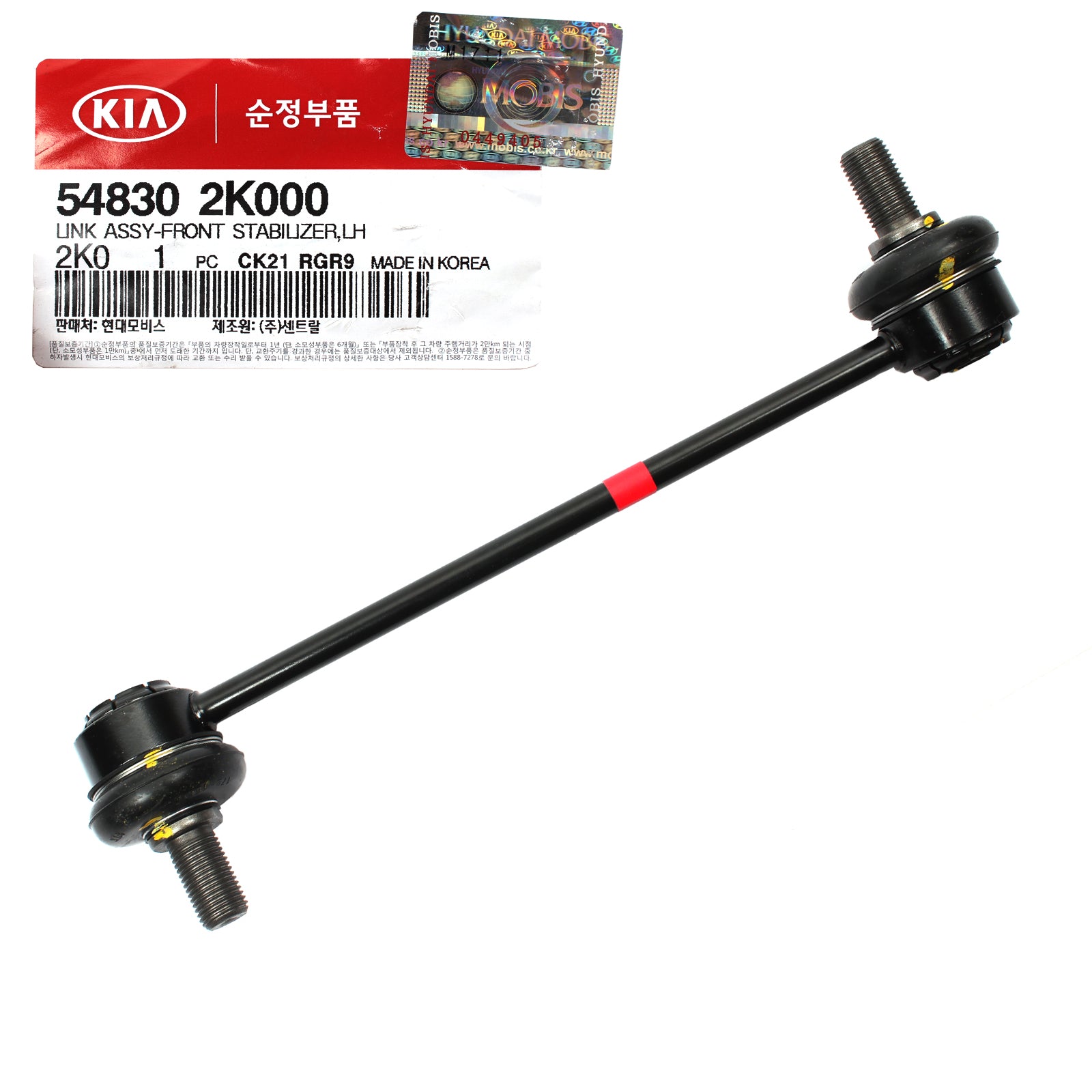 Kia Soul Sway Bar Link - Best Sway Bar Link for Kia Soul Kia Soul Sway Bar Link - Best Sway Bar Link for Kia Soul