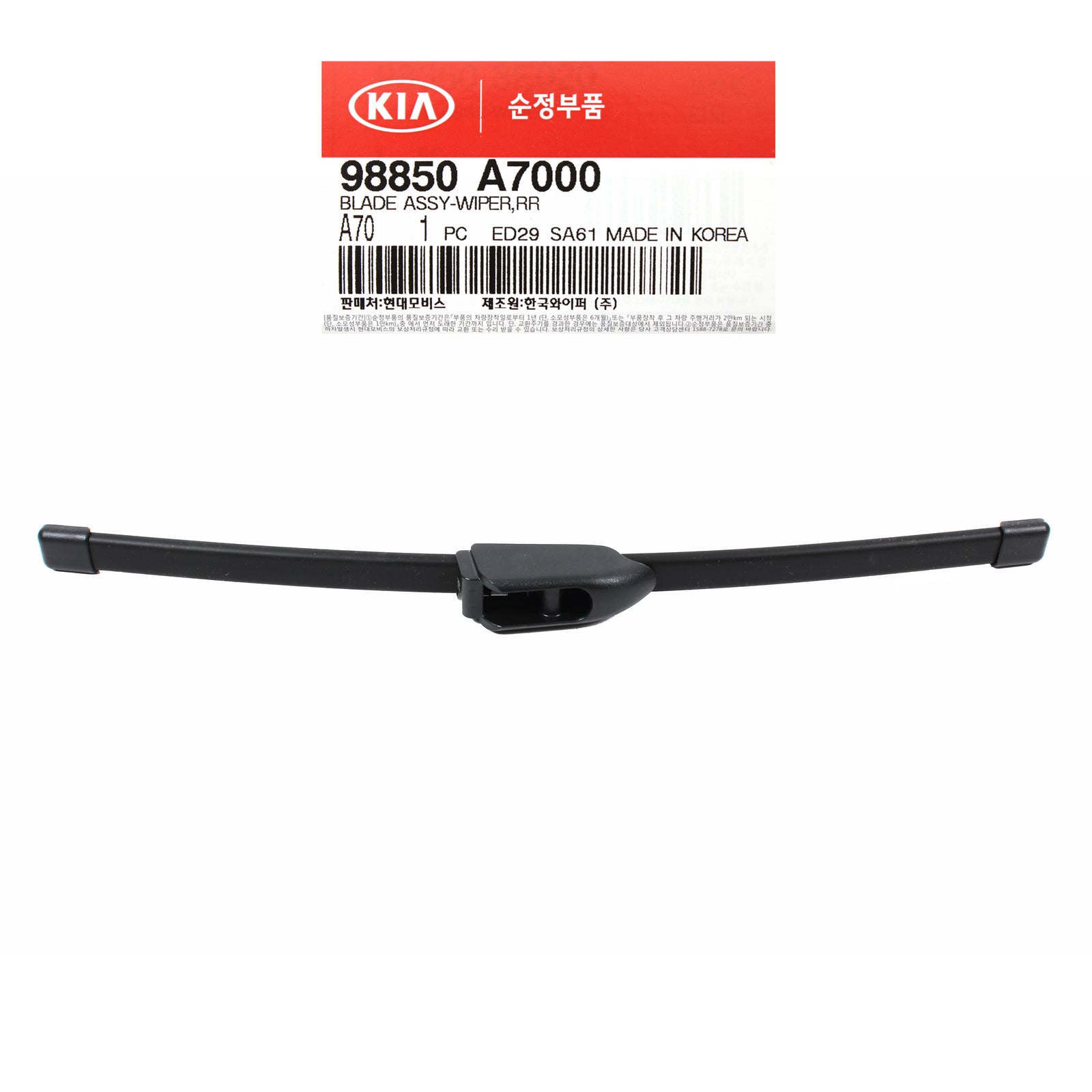 GENUINE REAR WIPER BLADE for 2013-2018 KIA FORTE5 OEM 98850A7000