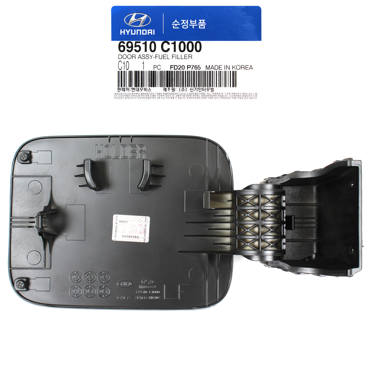 GENUINE Fuel Gas Door Cap for 2015-2019 Hyundai Sonata OEM 69510C2000